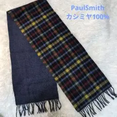 マフラー 新品 ブランド