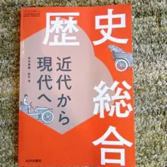 高校教科書