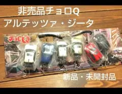 2025年最新】チョロq アルテッツァの人気アイテム - メルカリ