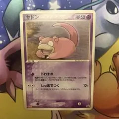 ポケモンカード イツキのヤドラン 072/141 VS カードe - メルカリ