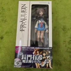 フロイラインリボルテック 長門有希 魔法使いVer.