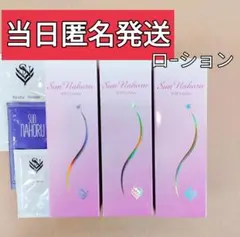 2025年最新】サンナホルの人気アイテム - メルカリ