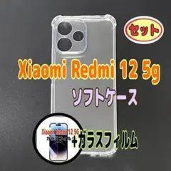 Xiaomi Redmi 12 5g ソフトケースとガラスフィルム　各1個