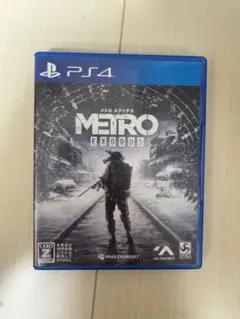 PS4 メトロ エクソダス