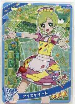 【同封40円】アイリ　アイスクリーム【在庫1】
