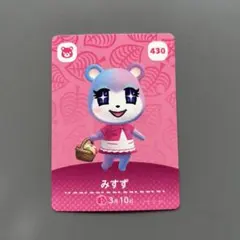 みずず あつ森 amiiboカード 第5弾430