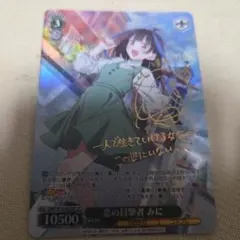 ヴァンガード バンドリ Afterglow 上原ひまり EX トリガー - メルカリ