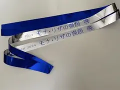 2025年最新】ado モナリザ 銀テープの人気アイテム - メルカリ