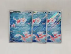 【3枚set】トサキント　AR　アビスアイ　ポケモンカード