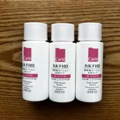 カルテHD 高保湿ローション フェイス&ボディローション 乳液タイプ 3本セットのサムネイル