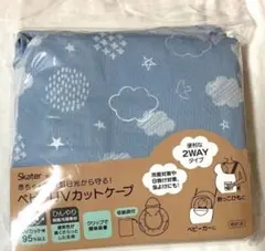 【新品未使用】スケーター ベビーUVカットケープのサムネイル