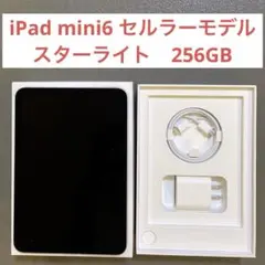 iPad mini6 スターライト256GB Wi-Fiセルラーモデル