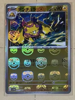 デンチュラ マスターボールミラー ホワイトフレア