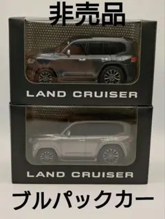2026年最新】トミカ ランドクルーザー 非売品の人気アイテム - メルカリ