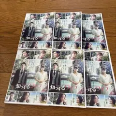2025年最新】知ってるワイフ dvd 広瀬アリスの人気アイテム