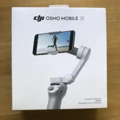 【新品同様】DJI Osmo Mobile SE ジンバル
