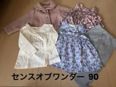 センスオブワンダー 2023年福袋　まとめ売り 90