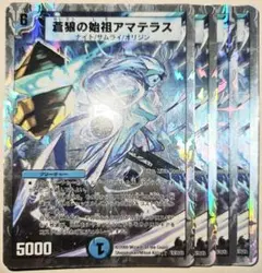 デュエルマスターズ 初期 蒼狼の始祖アマテラス - メルカリ