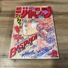 週刊少年ジャンプ 1998年14号 週刊少年ジャンプ 1998年14号 HUNTER×HUNTER 新連載 - メルカリ