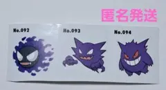 ポケモン スリーコインズ ウォール ステッカー シール　ゲンガー