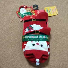 新品・未使用　クリスマス 親子ソックス 　サンタ