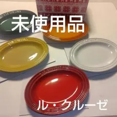 【新品未使用】ルクルーゼ　デューン ラウンドプレートなど4点セット 2025年最新】ルクルーゼ プレートの人気アイテム - メルカリ
