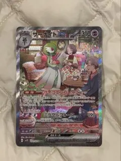 美品】サーナイトex SAR SV1S スカーレットex 101/078 - メルカリ