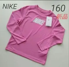 新品NIKEナイキ 長袖Tシャツ ロンT キッズ ジュニア160