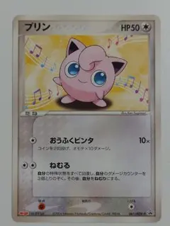ポケモンカード プリン 061/ADV-P プロモ - メルカリ