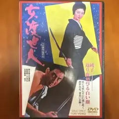 2026年最新】藤純子 dvdの人気アイテム - メルカリ