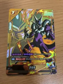 2025年最新】ドラゴンボール クウラ スーパーバトル カードの