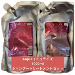 Aujua イミュライズ1000ml シャンプートリートメントセットのサムネイル