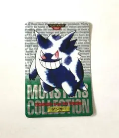 状態良好 ポケモン カードダス ゲンガー No.094 キラ 1996年 - メルカリ