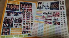 Hey! Say! JUMP KAT-TUN 関ジャニ∞ シール・付録ポスター