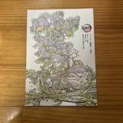鬼滅の刃　無限城編　入場特典　パンフレット副読本　決戦編