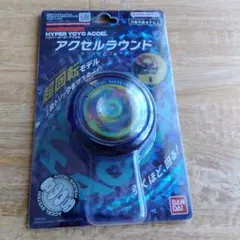 ハイパーヨーヨーアクセル アクセルラウド