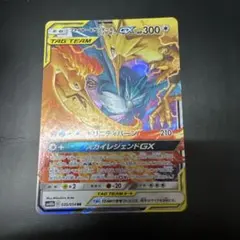 ファイヤー&サンダー&フリーザーGX RR 102/173 - メルカリ