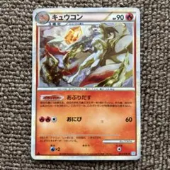 2026年最新】キュウコン レジェンドの人気アイテム - メルカリ