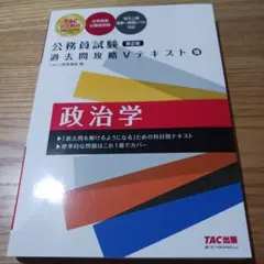 2025年最新】過去問＃公務員過去問の人気アイテム - メルカリ