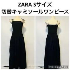 ZARA ザラ　ベアトップ型 切替キャミソールワンピース　S ロングからマキシ丈