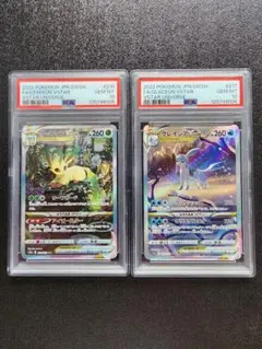 リーフィアVSTER ・グレイシアVSTAR SAR PSA10