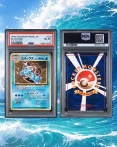 カメックス_「とりかえっこプリーズ」 キャンペーンカード PROMO 第1世代…