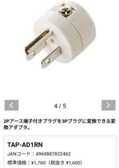 サンワサプライ 2P-3P変換プラグ