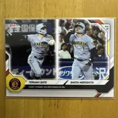 Topps NOW 佐藤輝明 森下翔太 阪神タイガース 30号本塁打記念
