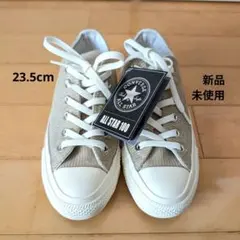 【新品未使用】23.5cm コンバース ALL STARベージュ コーデュロイ