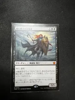 血に飢えた征服者