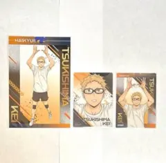 ハイキュー 擬似ユース合宿 クリアカード 特典 ポストカード 月島蛍 3点