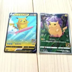ピカチュウ セット　ポケモンカード　ピカチュウ 25th