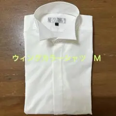 新郎ウィングカラーシャツ　Ｍ