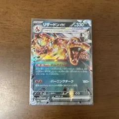 リザードンex RR SV3 黒炎の支配者 066/108 - メルカリ